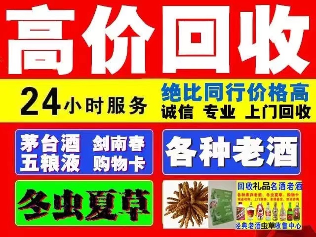 红原回收1999年茅台酒价格商家[回收茅台酒商家]